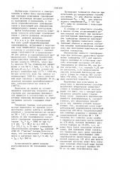 Способ испытаний трансформаторов на нагрев (патент 1381408)