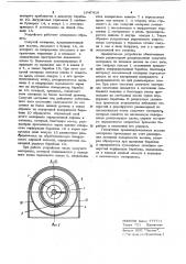 Устройство для высева сыпучих материалов (патент 1047419)