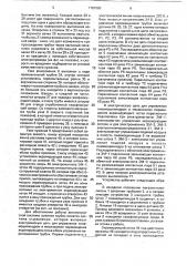 Устройство для лужения трубок обливом (патент 1787080)