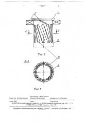 Тепловая труба (патент 1712764)