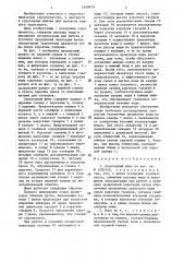 Судоходный шлюз (патент 1449635)