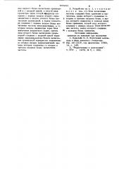 Устройство для измерения флуктуационных характеристик узкополосных сигналов (патент 900203)