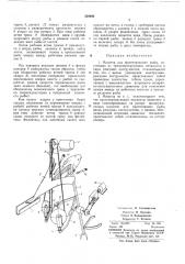 Машина для филетирования рыбы (патент 329886)