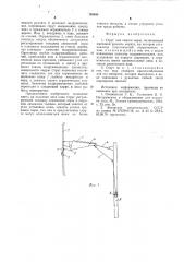 Струг для снятия коры (патент 793495)