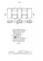 Наружная стеновая панель (патент 1472606)