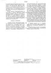 Коробка передач транспортного средства (патент 1318437)