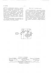 Патент ссср  160722 (патент 160722)