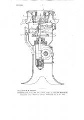 Центрифуга непрерывного действия для отжима и осветления виноградного сусла (патент 103650)