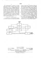 Устройство для автоматического контроля качества активного ила при биохимической очистке сточных (патент 390029)