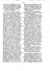 Система автоматического регулирования (патент 959051)