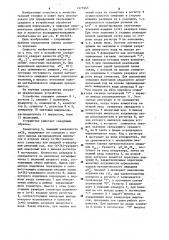 Устройство для вычисления скользящего среднего (патент 1273945)