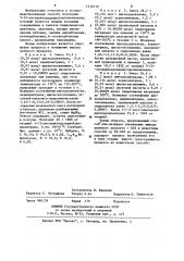 Способ получения 3-(2-оксоциклододецил)пропионитрила (патент 1216179)