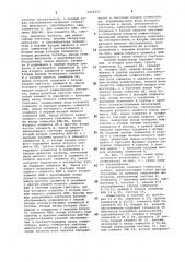 Устройство для моделирования систем массового обслуживания (патент 1045237)