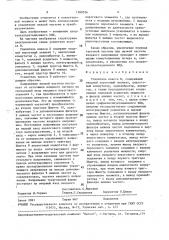 Усилитель класса д (патент 1580526)