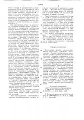 Транспортное средство сельскохозяйственного назначения (патент 715042)