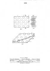 Теплообменная поверхность (патент 827960)