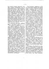 Гидропневматический насос для пневматических водоподъемных аппаратов (патент 12376)