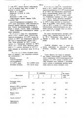 Способ получения алкидных смол (патент 798125)