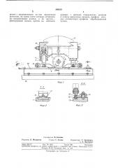 Устройство для обработки нежестких профильныхзаготовок (патент 346039)
