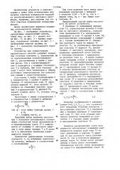 Способ электроконтактно-индукционного нагрева кромок электропроводного листа (патент 1173564)