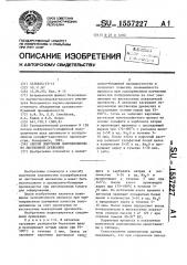 Способ получения полуцеллюлозы из лиственной древесины (патент 1557227)