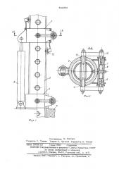Свайный аппарат земснаряда (патент 541992)