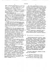 Электрогидравлический усилитель (патент 569756)