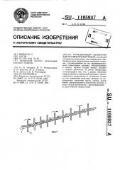 Ротационный сепаратор для корнеклубнеплодов (патент 1195937)