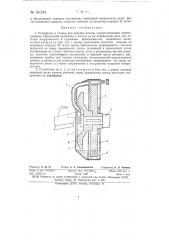 Устройство к станку для доводки резцов (патент 151213)