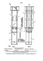Многоветвевая колонна промышленного здания (патент 1636543)
