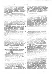 Формирователь импульсов (патент 553736)