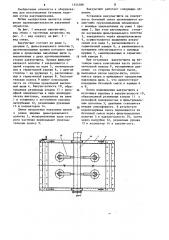 Вакуумщит (патент 1224388)