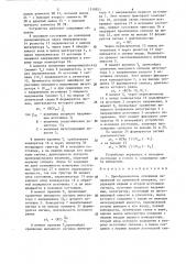 Преобразователь отношения напряжений во временной интервал (патент 1318921)
