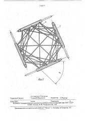 Опорный блок морской стационарной платформы (патент 1749377)