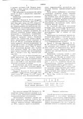 Способ определения индивидуальной чувствительности к седативным препаратам больных с соматогенными неврозоподобными нарушениями (патент 1468536)