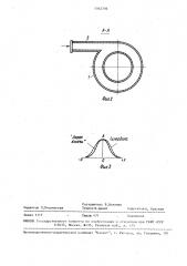 Устройство для классификации тонкодисперсных материалов (патент 1563759)