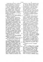 Устройство для мерной резки проволоки (патент 1154025)