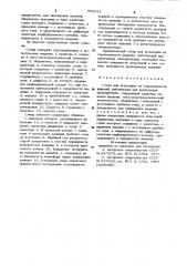 Стенд для испытания на герметичность (патент 932331)