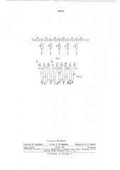 Проволочный резистор (патент 284106)