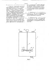 Реактор (патент 1494955)