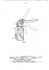 Приемно-сбрасывающее устройство машины для обработки деревьев (патент 785038)