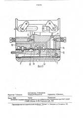 Разделительный гибкий элемент (патент 1758265)