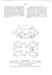 Роликоопора вращающейся печи (патент 469035)