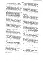Индукционный ускоритель (патент 1153802)