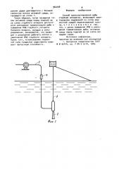 Способ транспортирования рыбы струйным аппаратом (патент 964258)