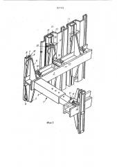 Крепежное устройство для разработки траншей и котлованов (патент 971112)