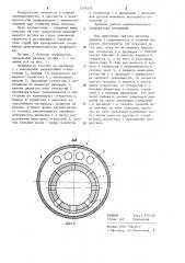 Пневматический перфоратор (патент 1216337)