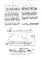 Способ усреднения руд (патент 611813)