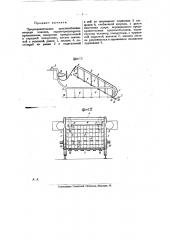 Предохранительное приспособление впереди повозки (патент 20123)