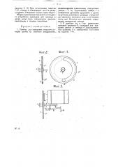 Прибор для измерения скорости реакции зрачка на световые раздражения (патент 24536)